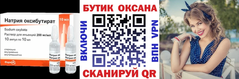 Бутират оксана  Купить закладки  Кизилюрт 