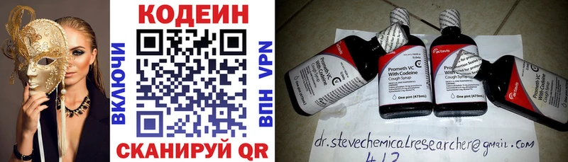 Кодеиновый сироп Lean Purple Drank  Купить  Кизилюрт 