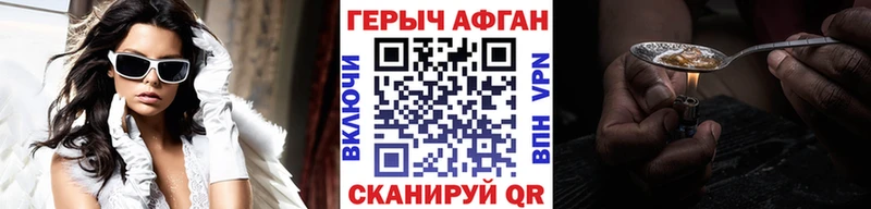 Купить закладки  Кизилюрт  Героин афганец 