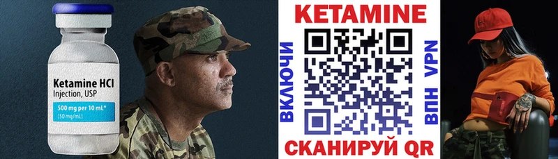 КЕТАМИН VHQ  Купить закладки  Кизилюрт 