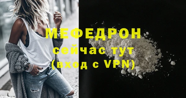 мефедрон мука Гусев